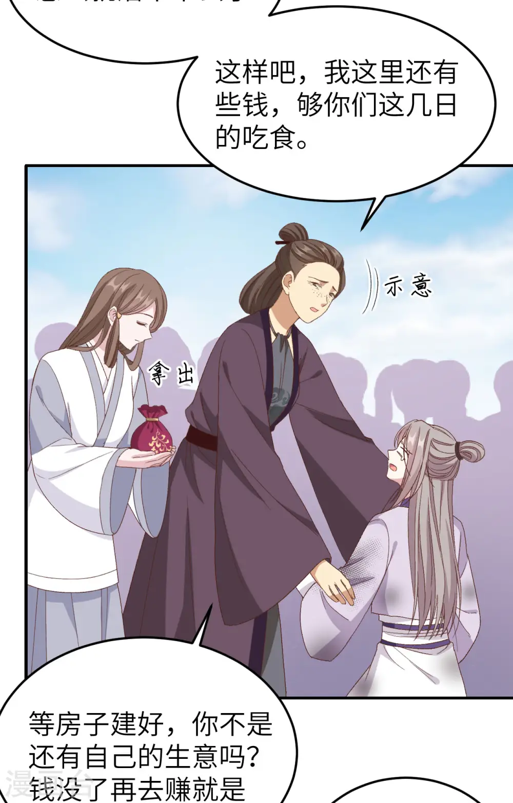第54话39