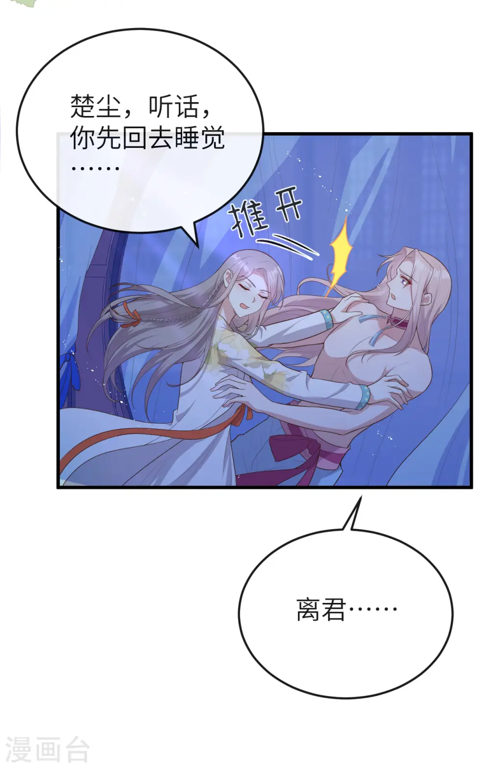 第76话3