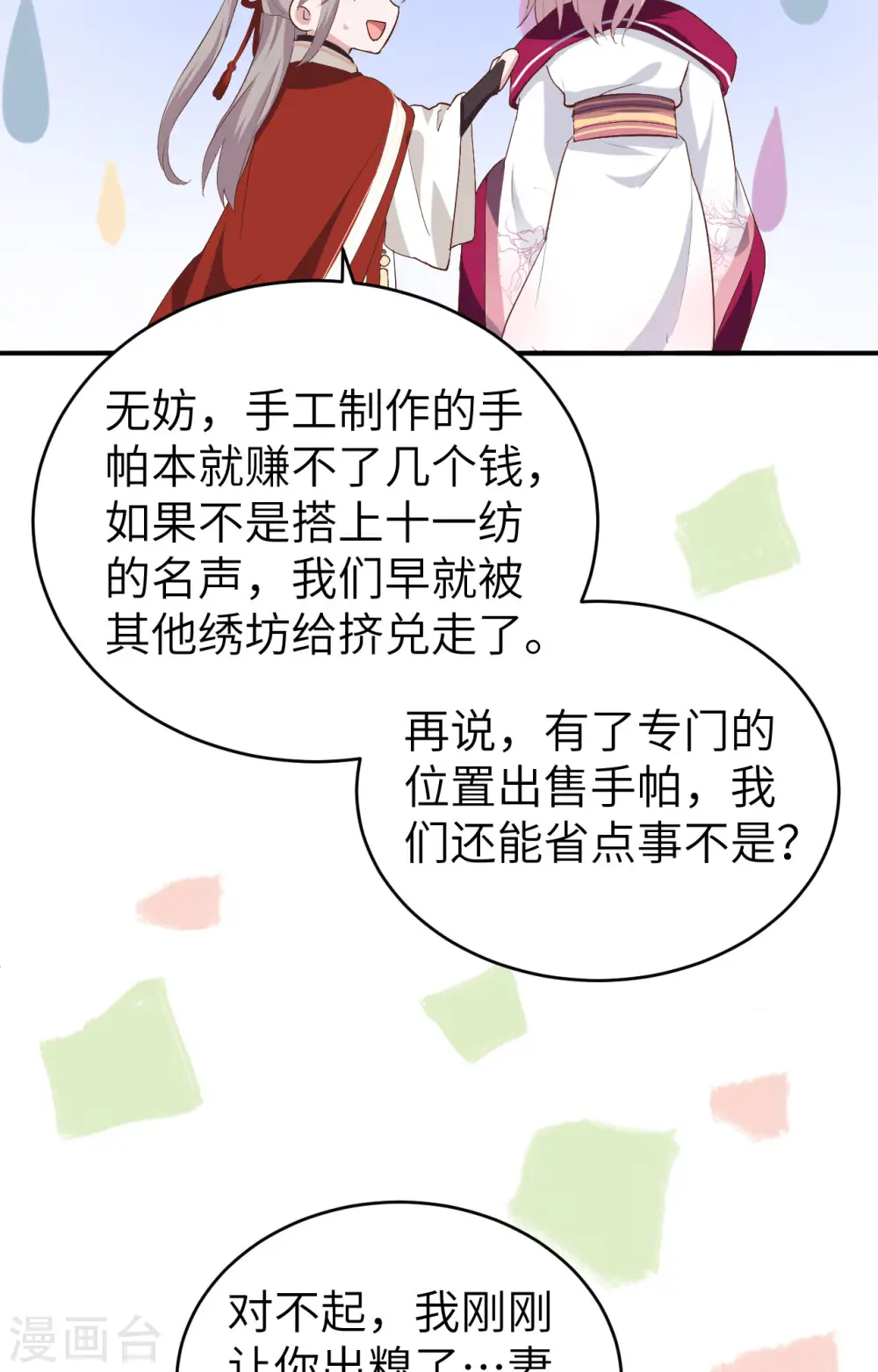 第43话17
