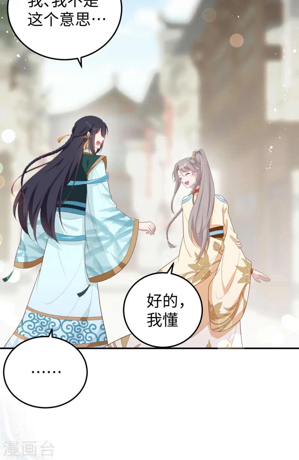 第89话11