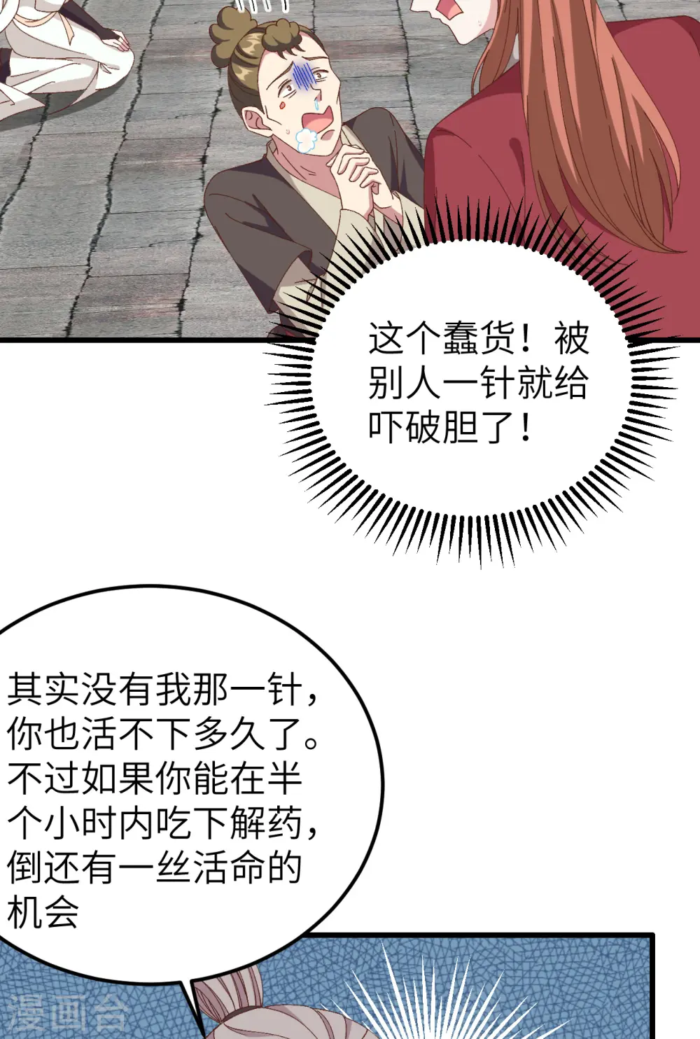 第57话18