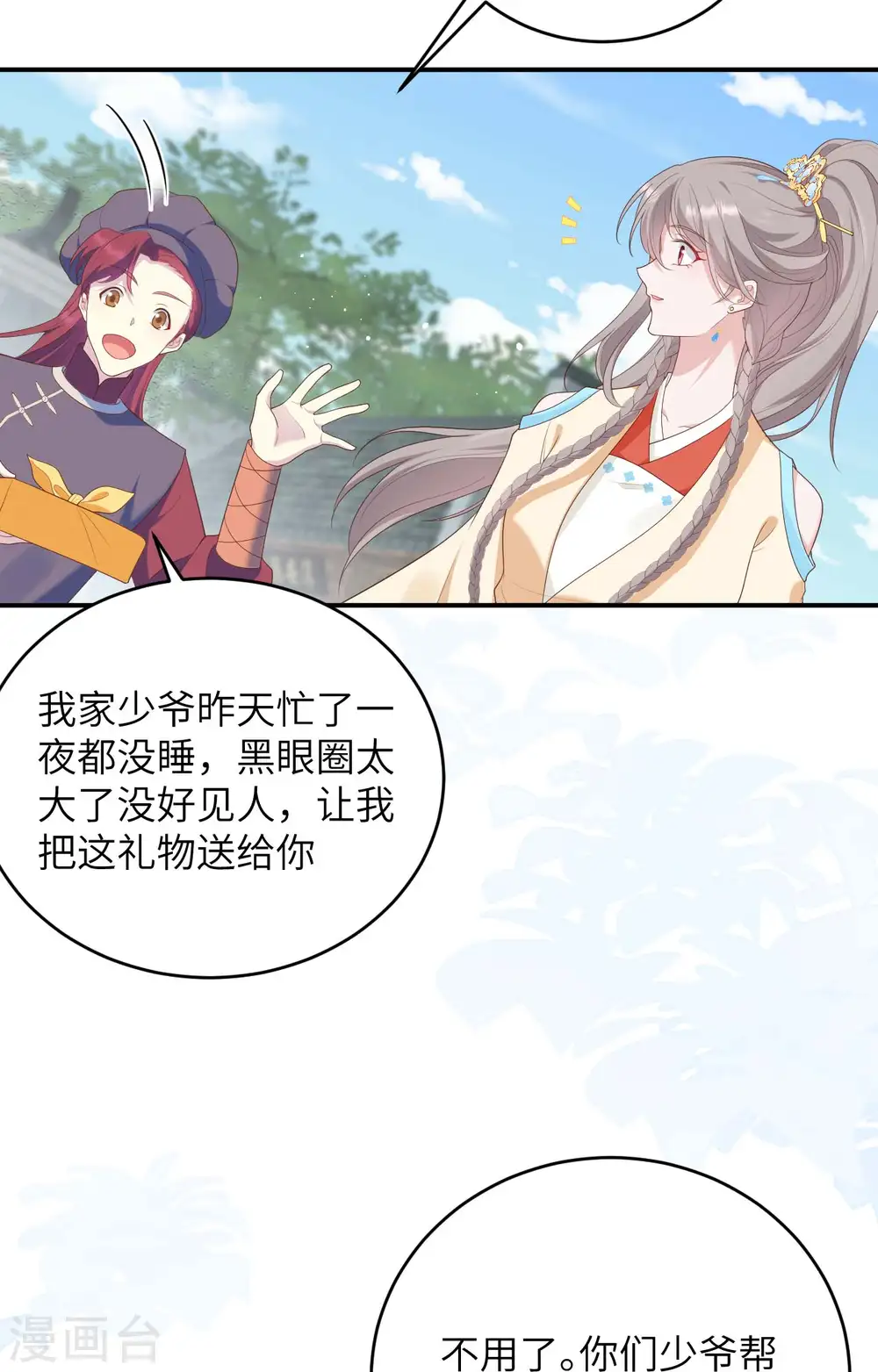 第93话28