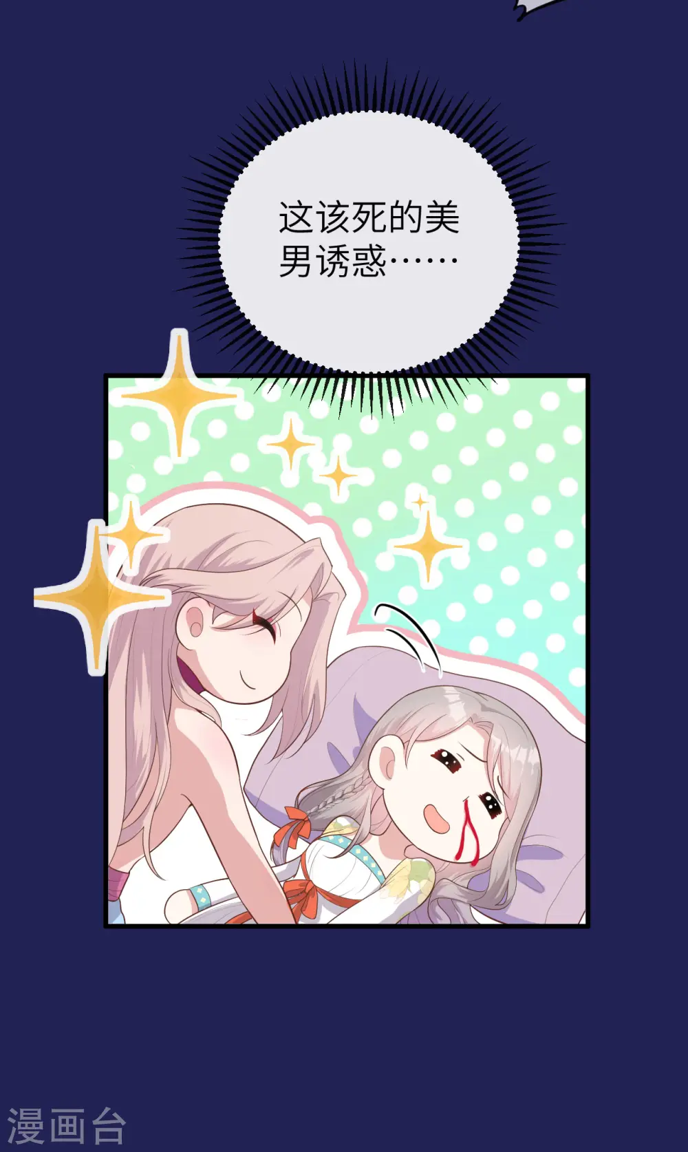 第75话38