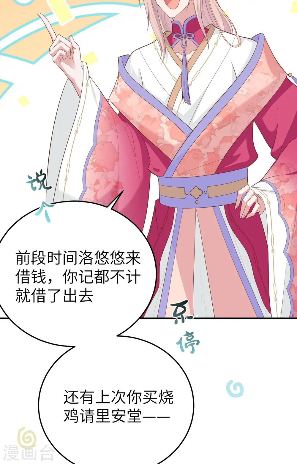 第82话39