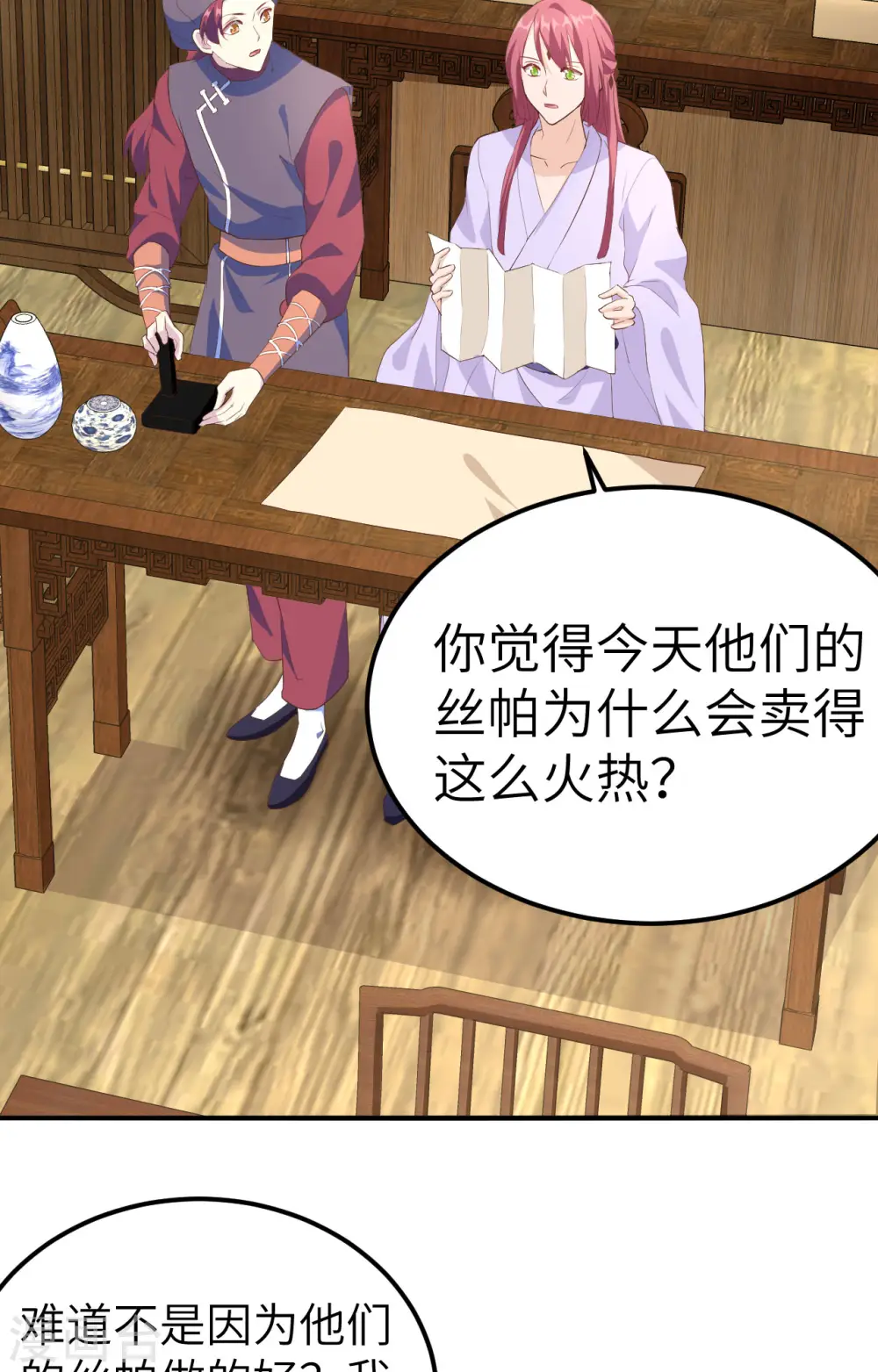 第36话23
