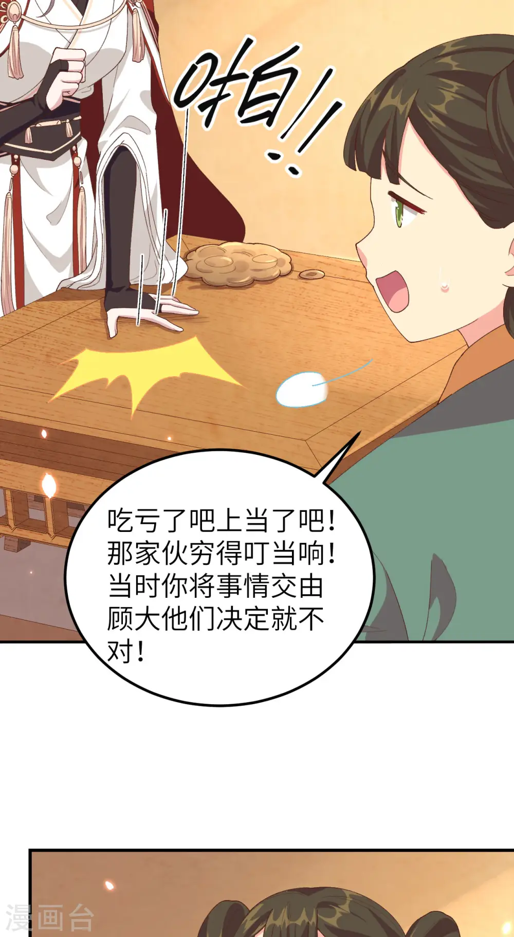 第27话29