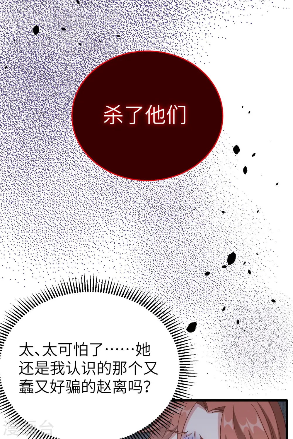 第63话15