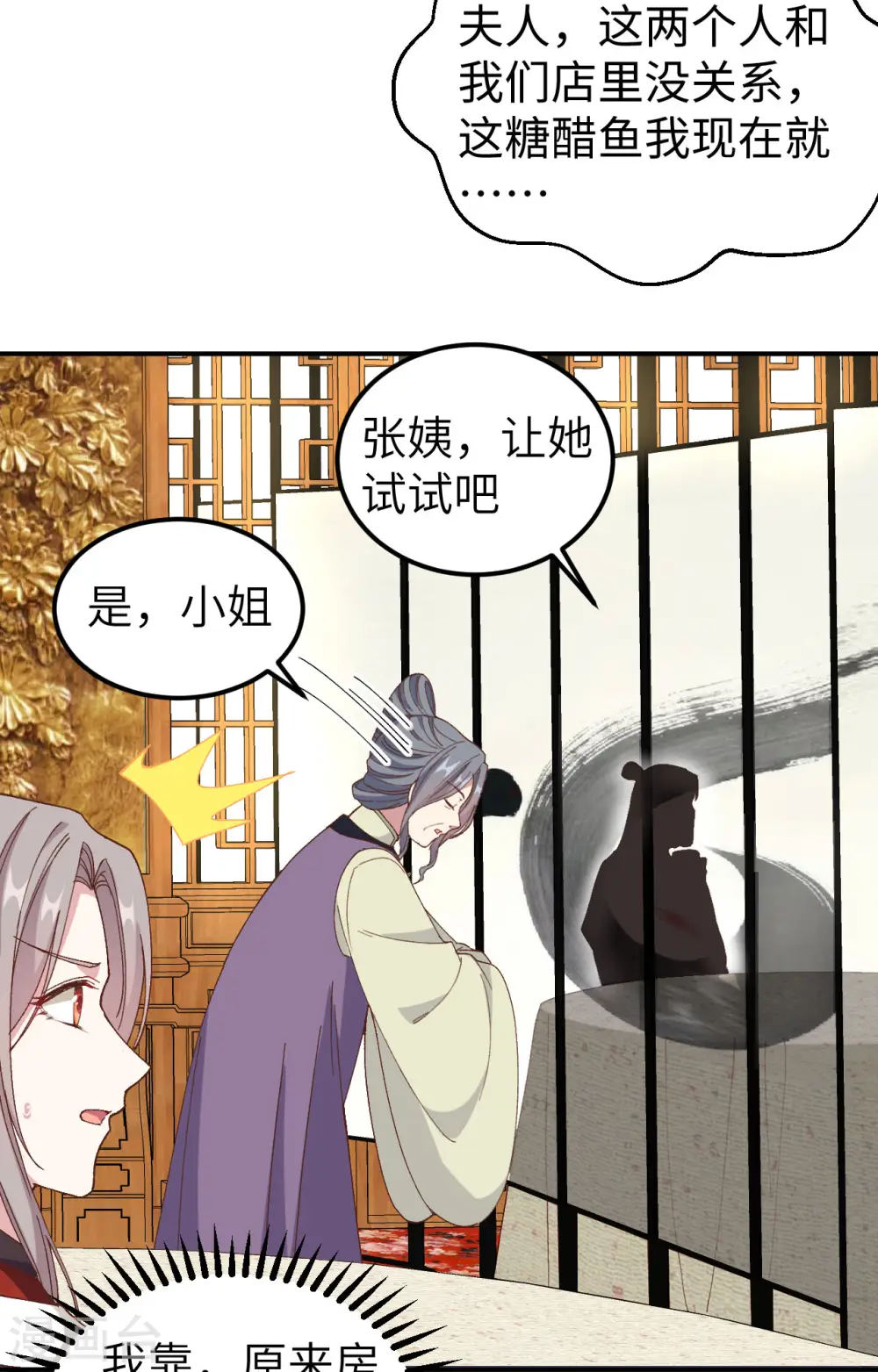 第50话18