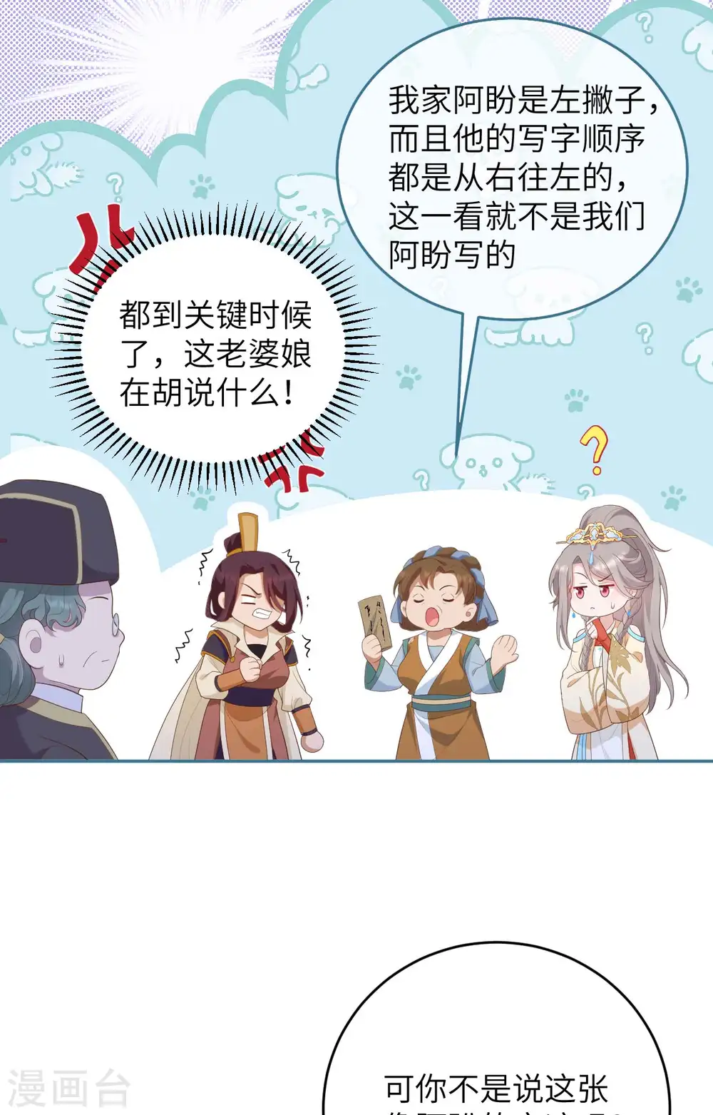 第93话15