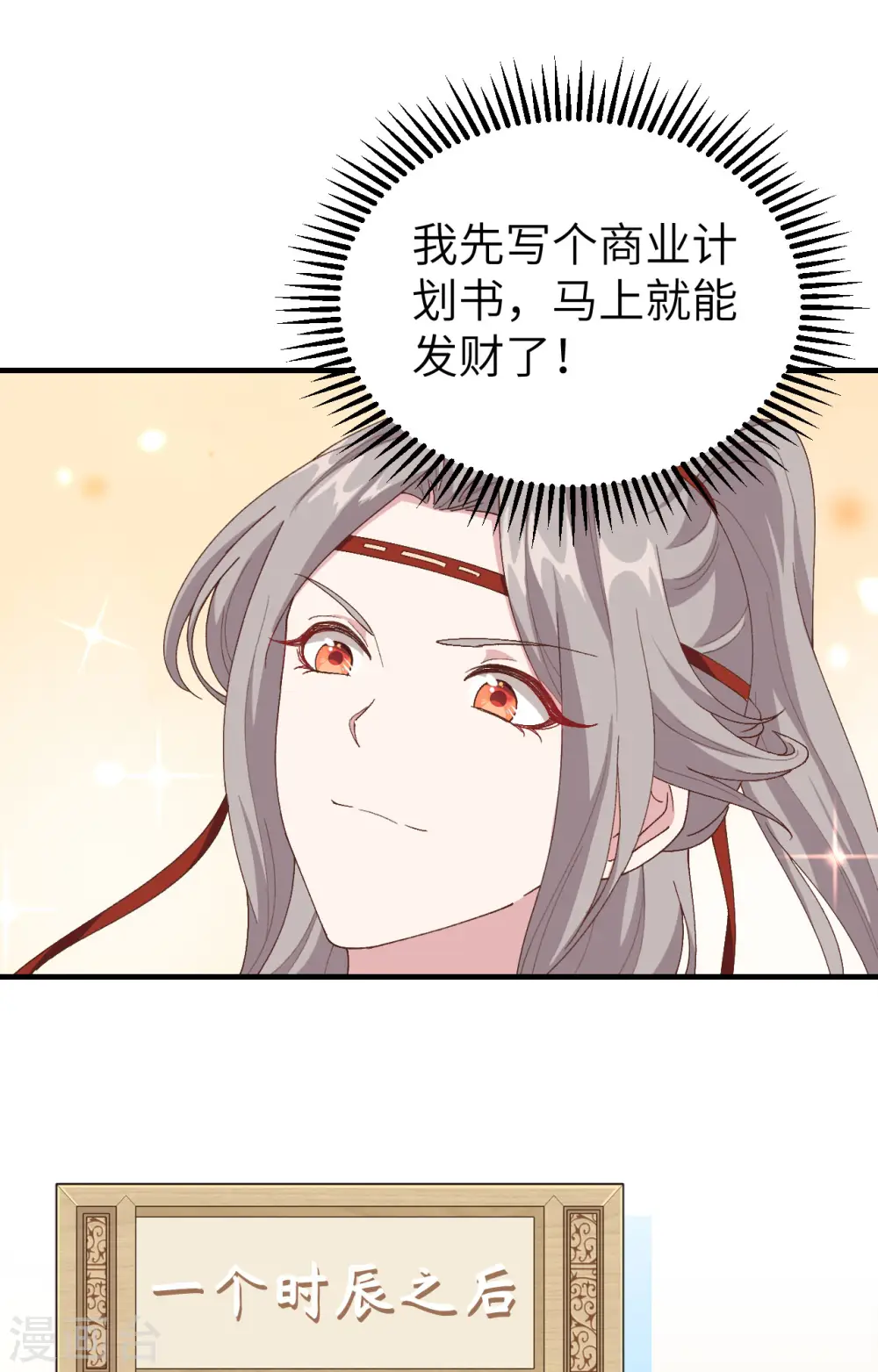 第28话9