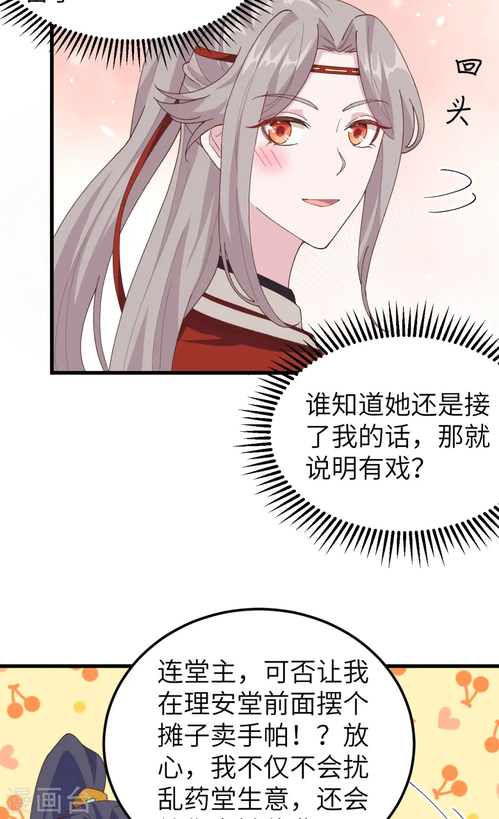 第31话30