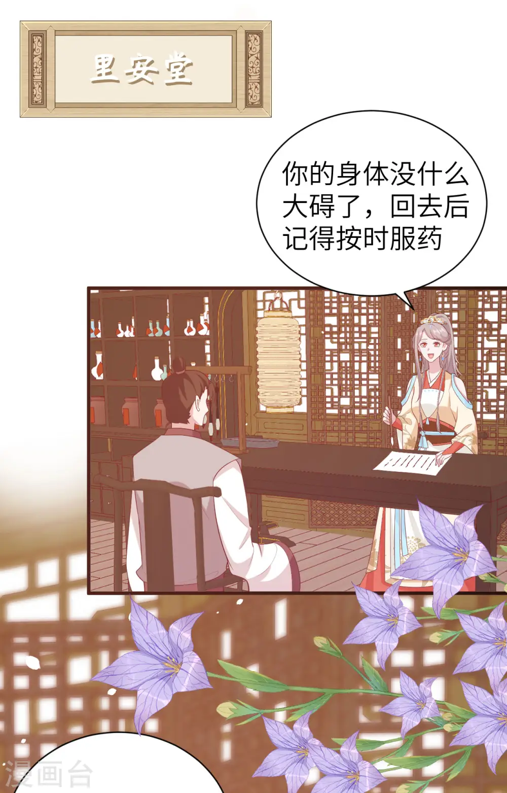 第77话1