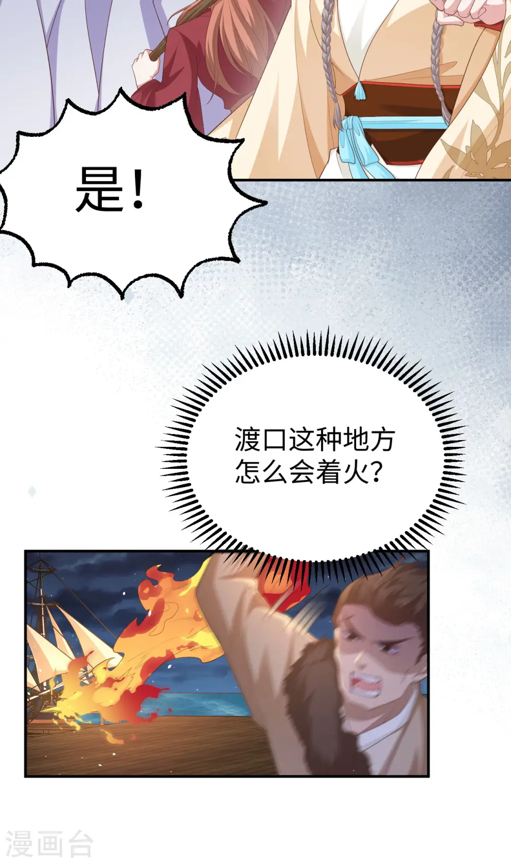 第91话13