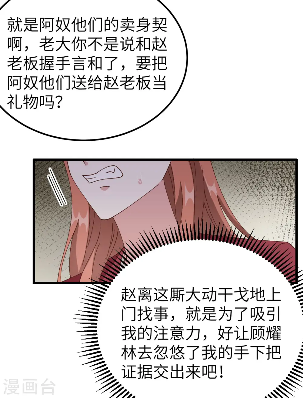 第62话31