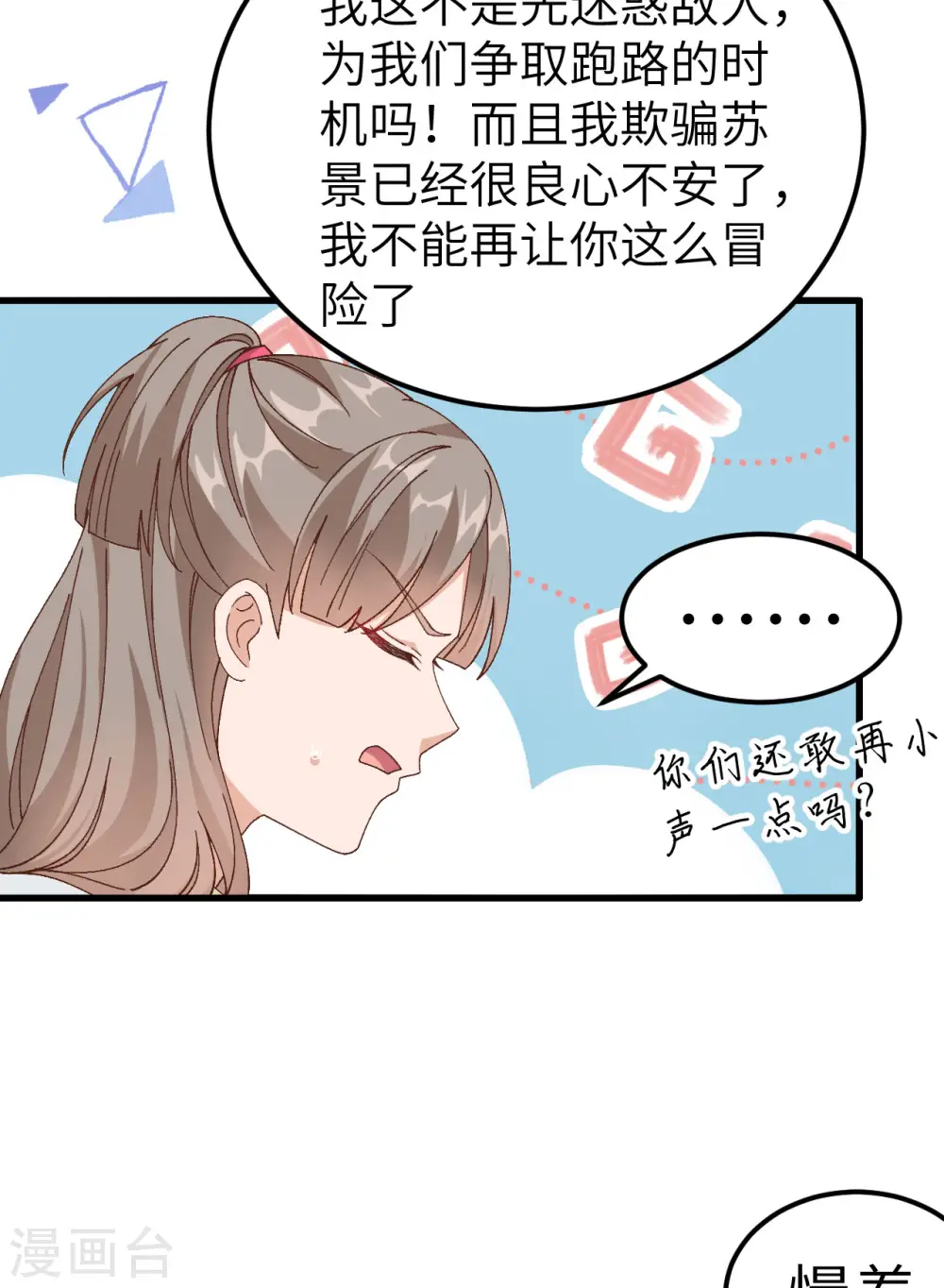 第51话4