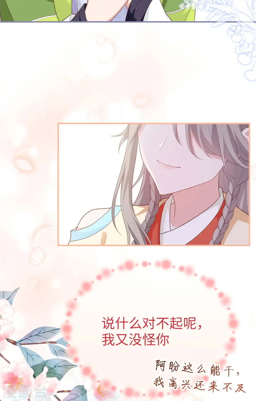 第87话24