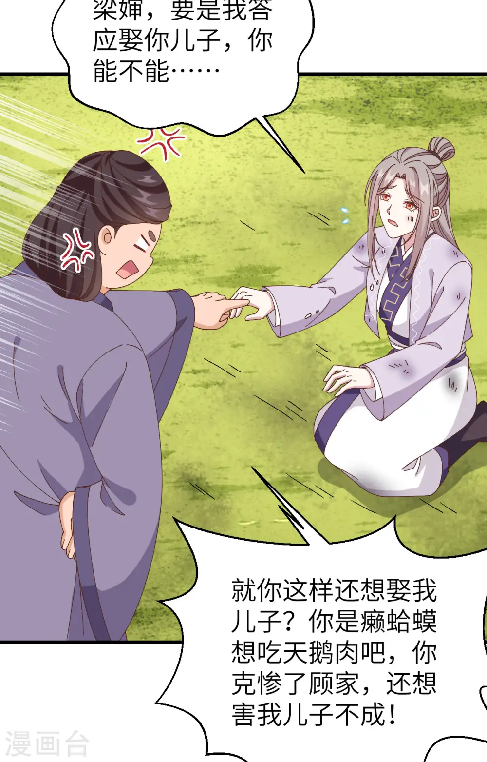 第55话11
