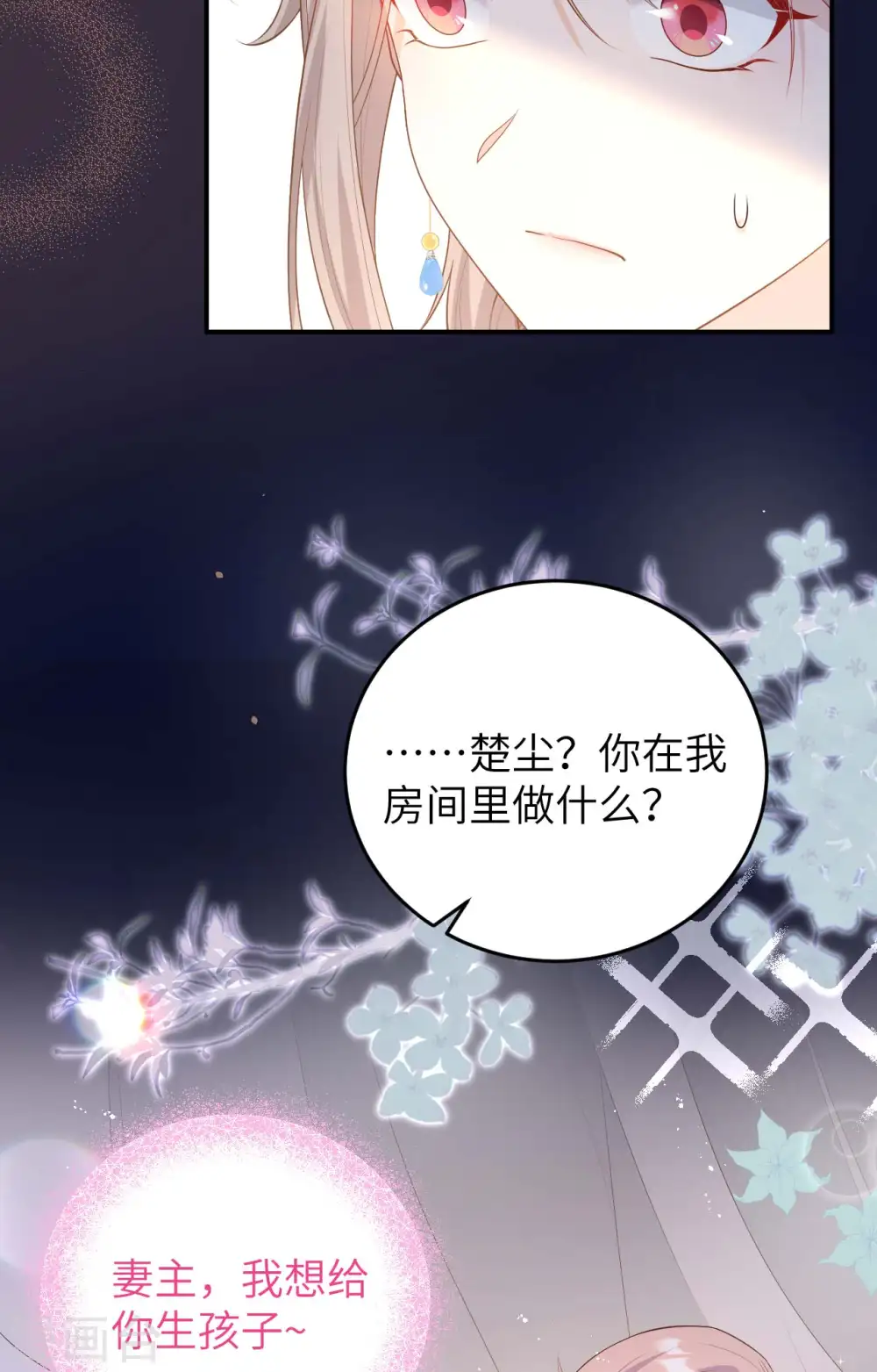 第84话37