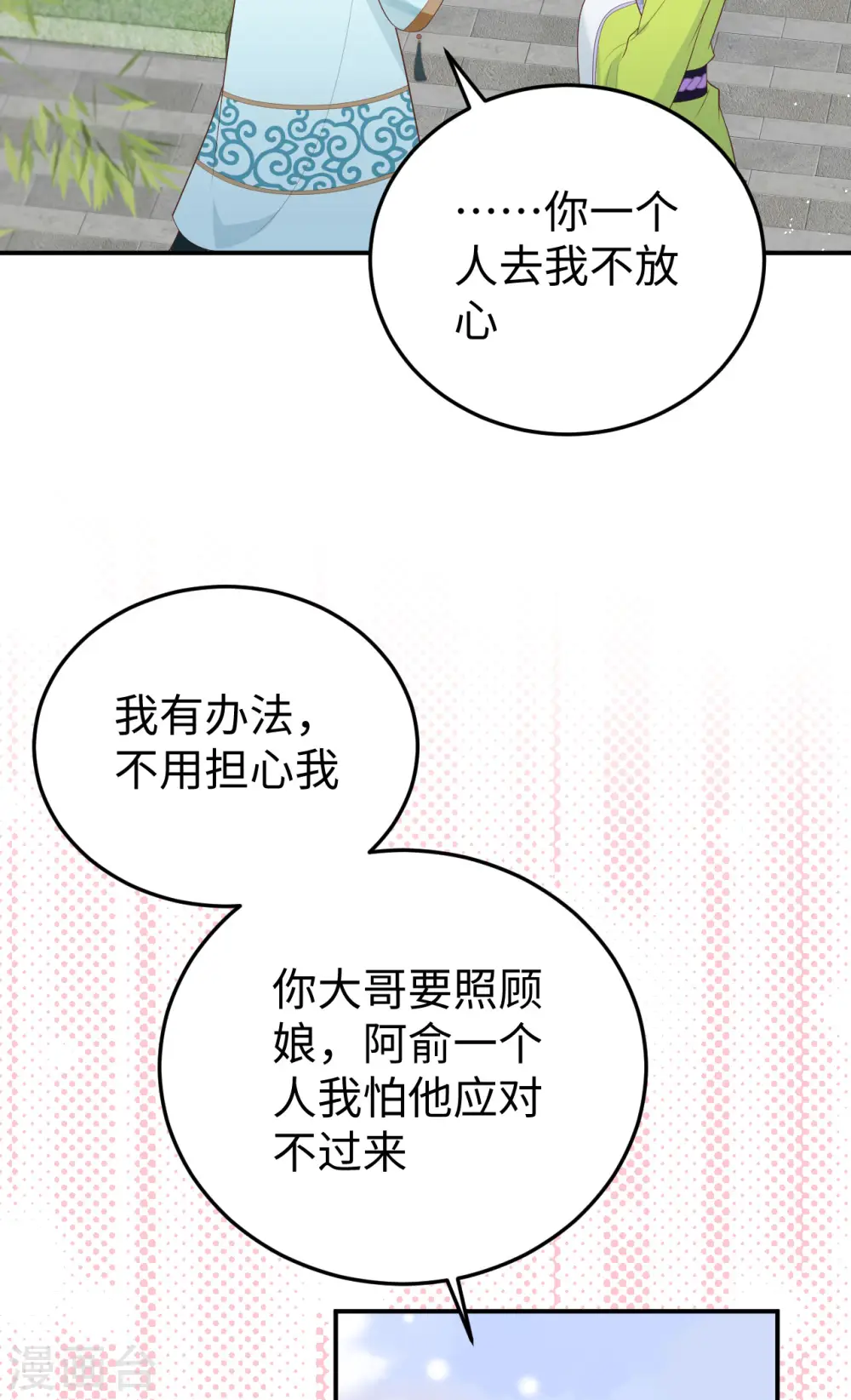第89话31