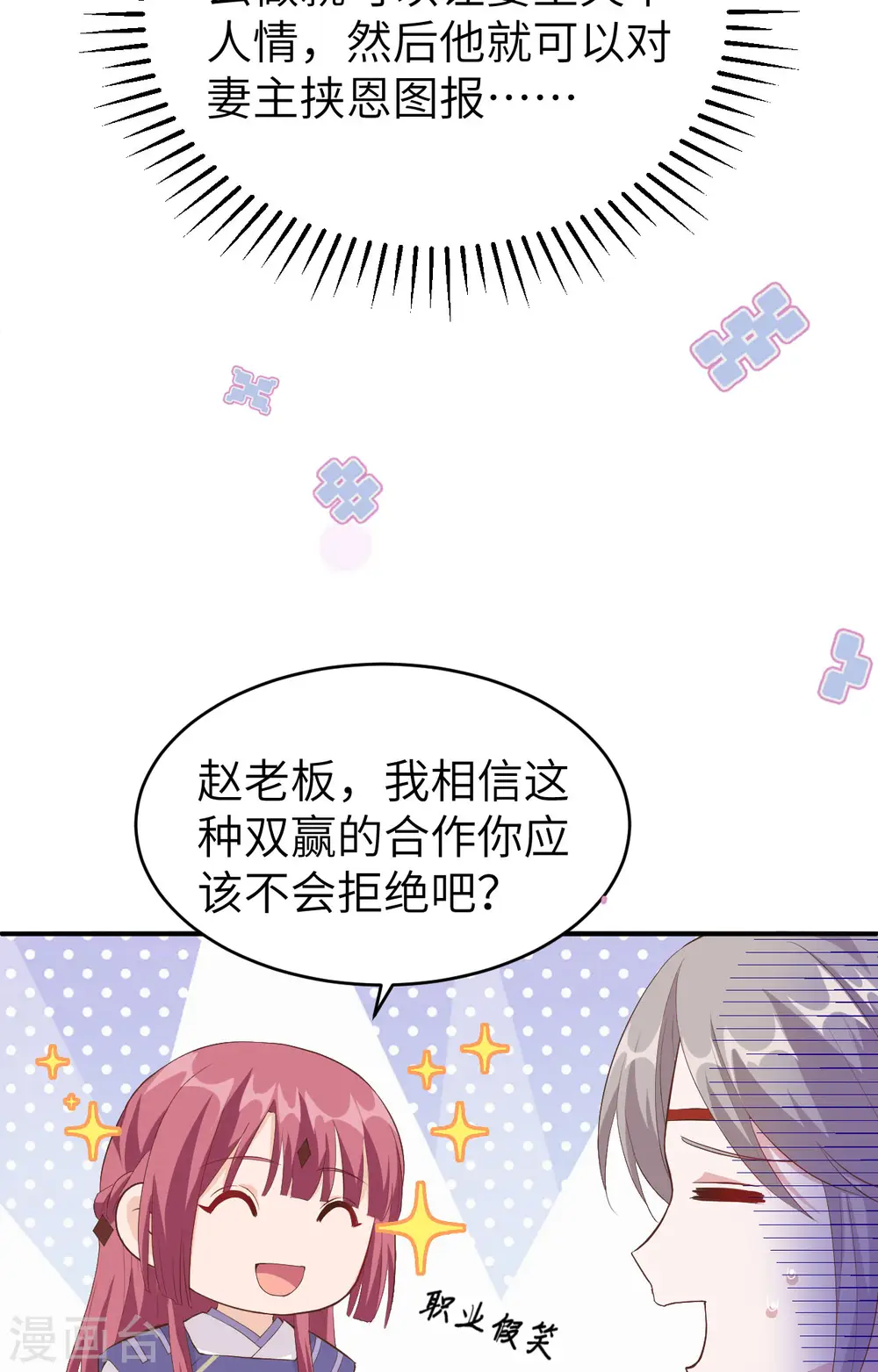 第43话10