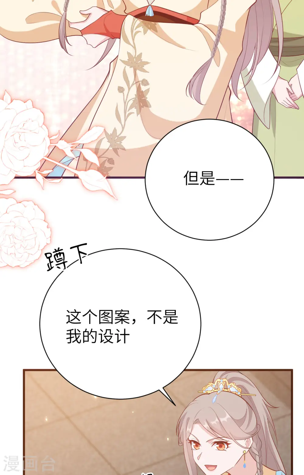 第77话19