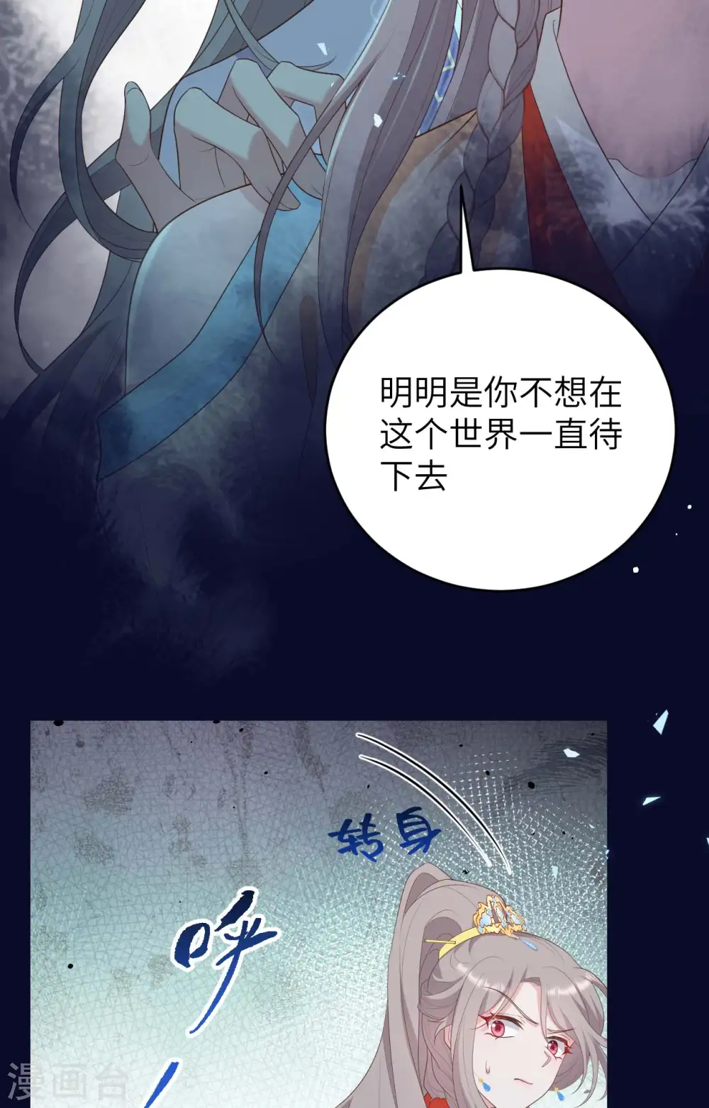 第92话13