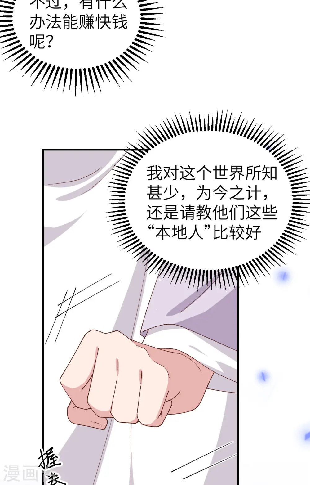 第4话20