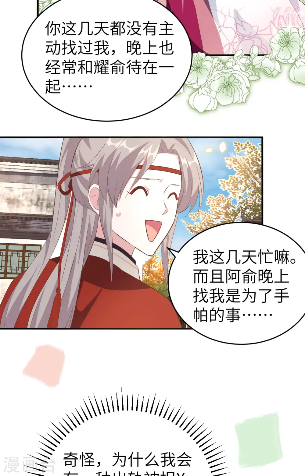 第43话19