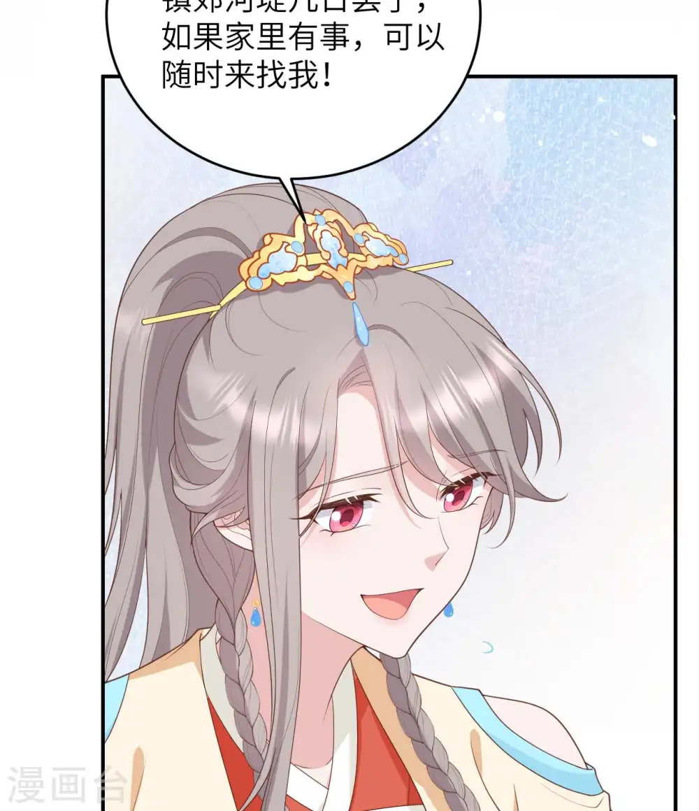第97话20