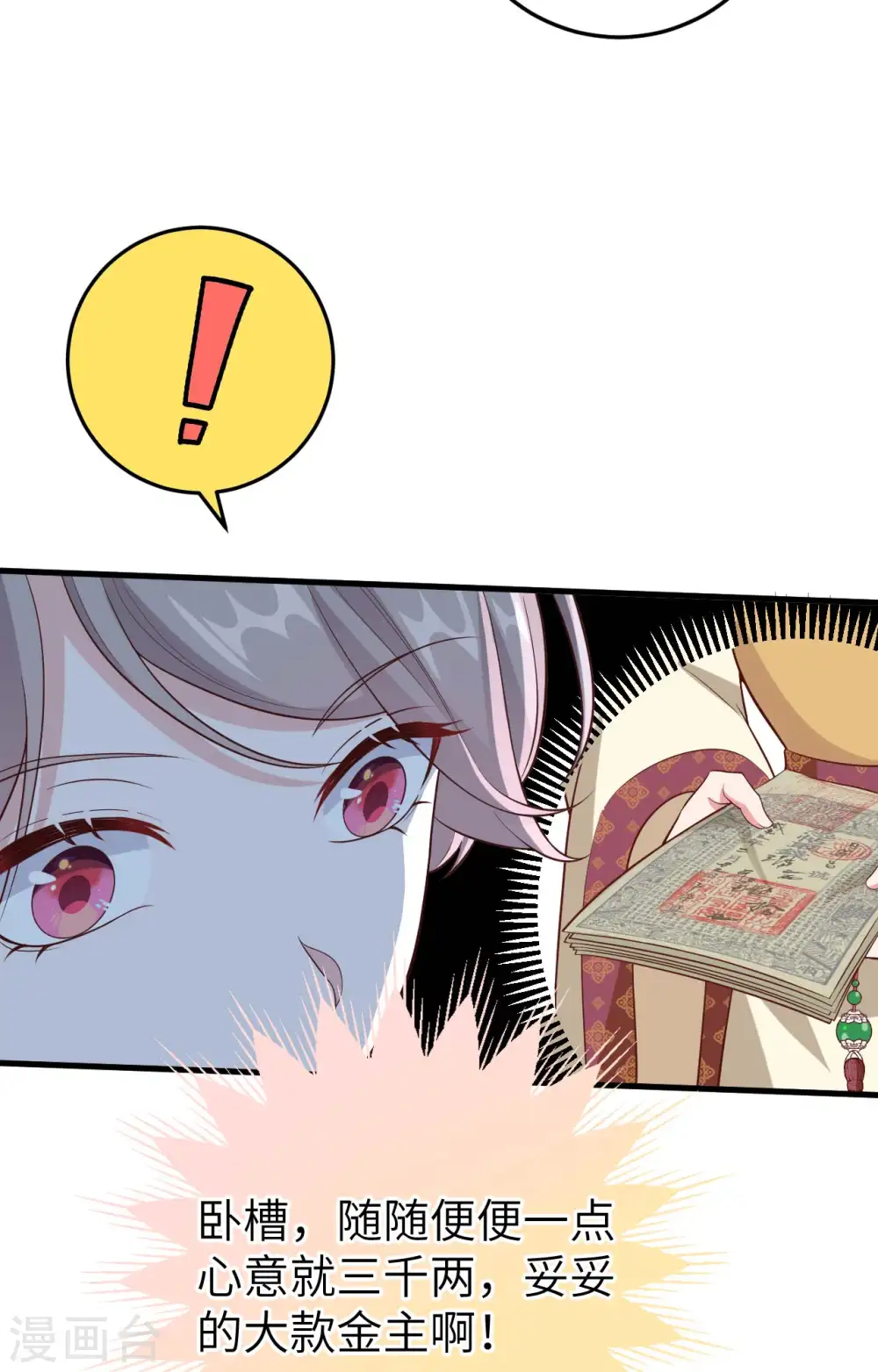 第79话5
