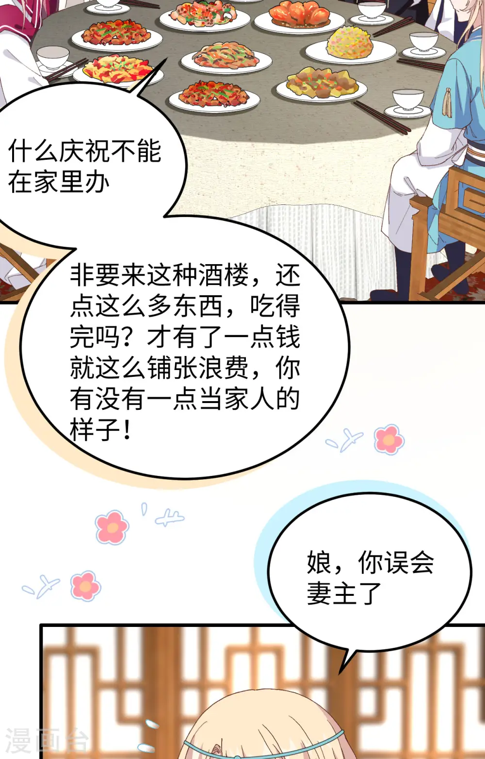 第48话22