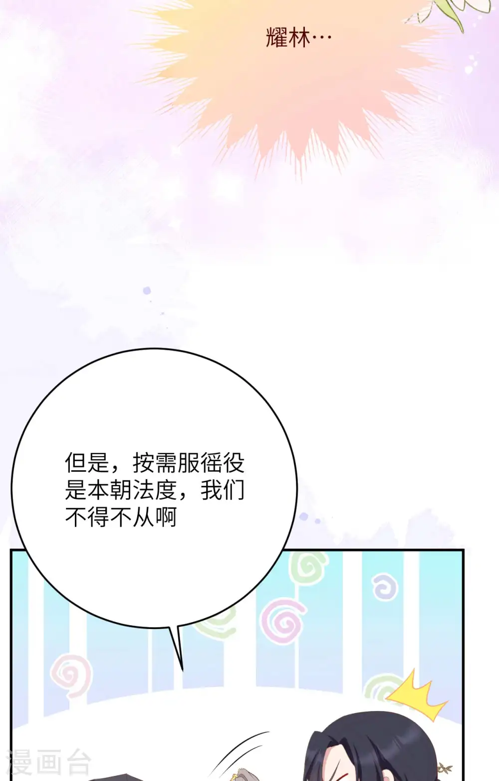 第96话26