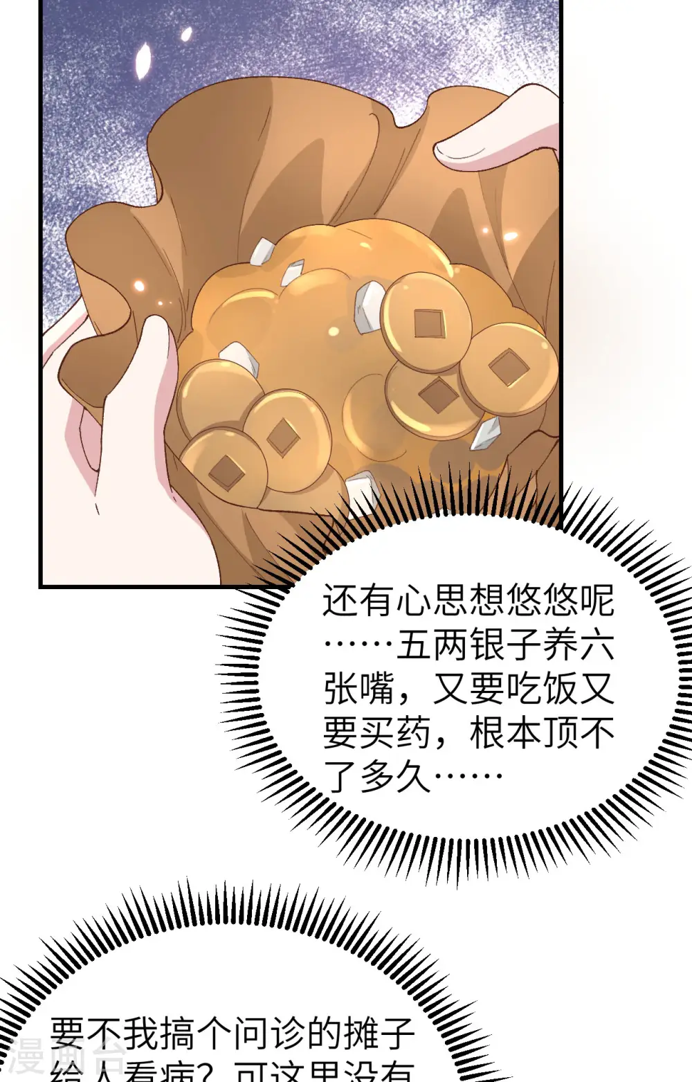第28话3