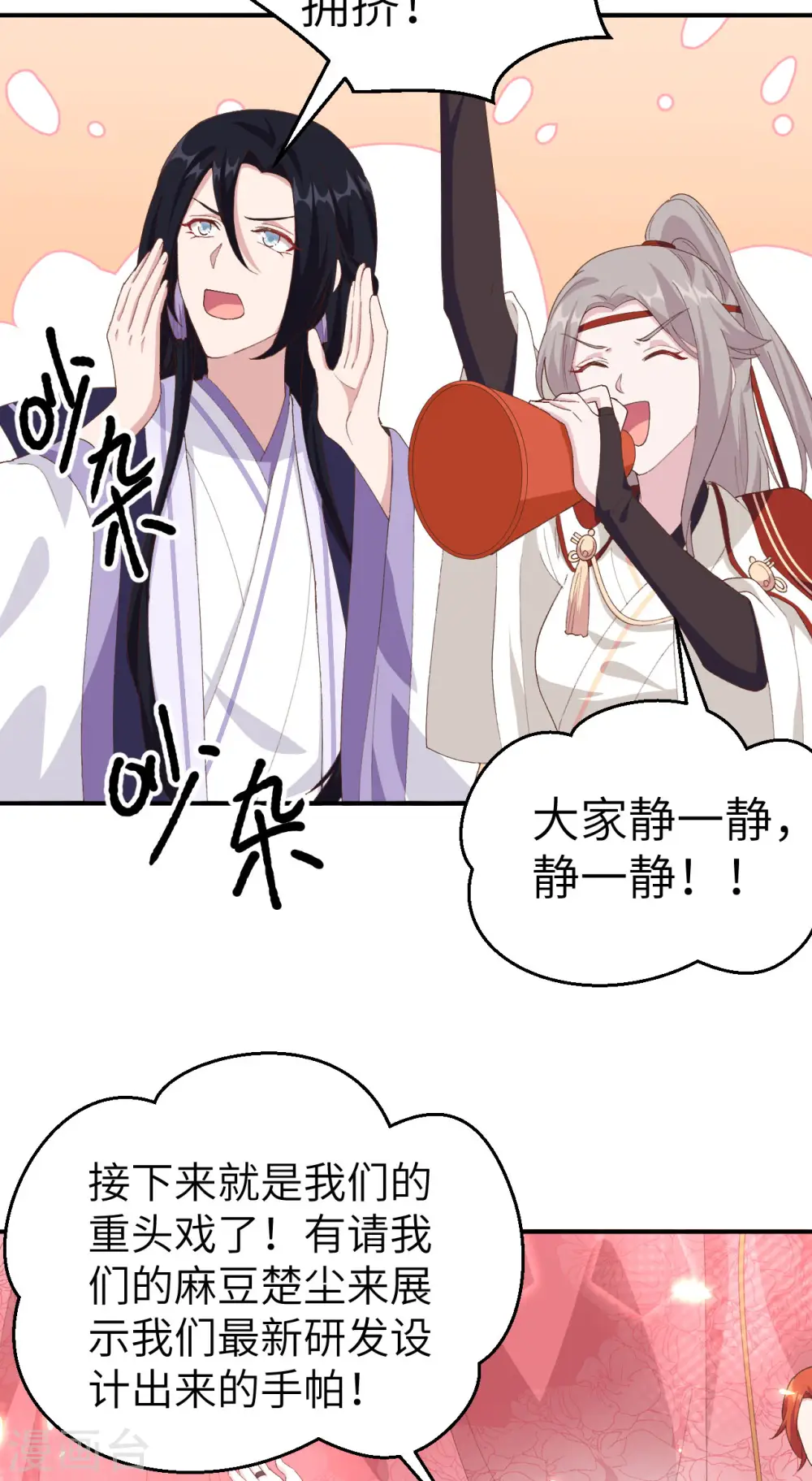 第33话26