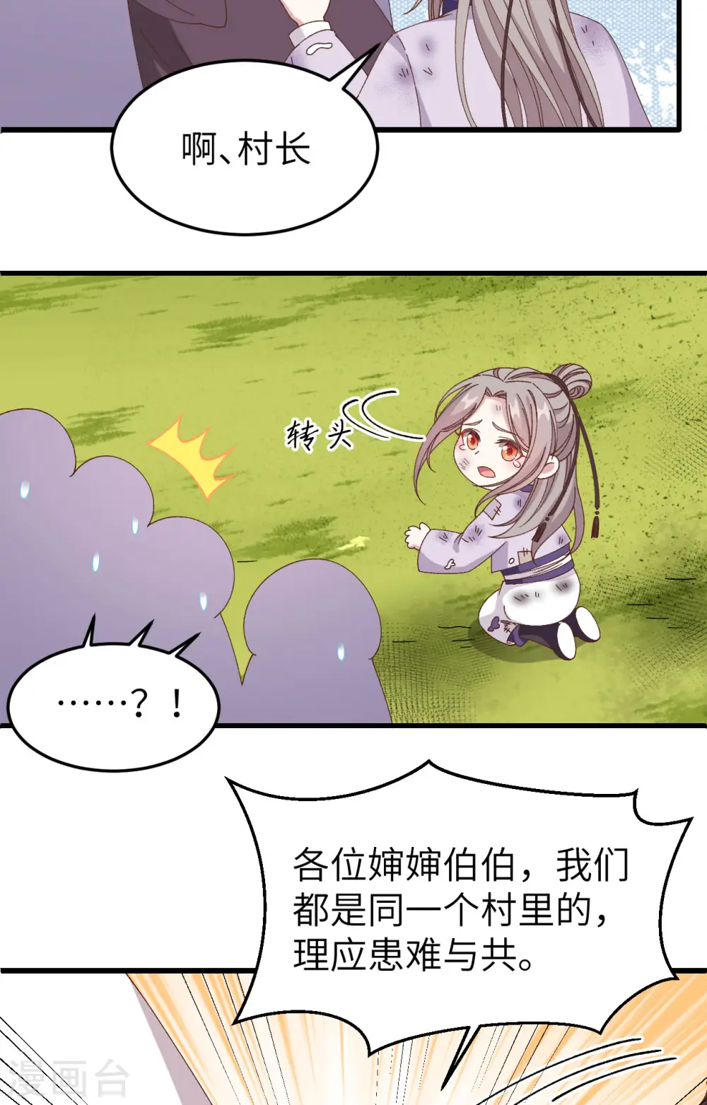 第55话6