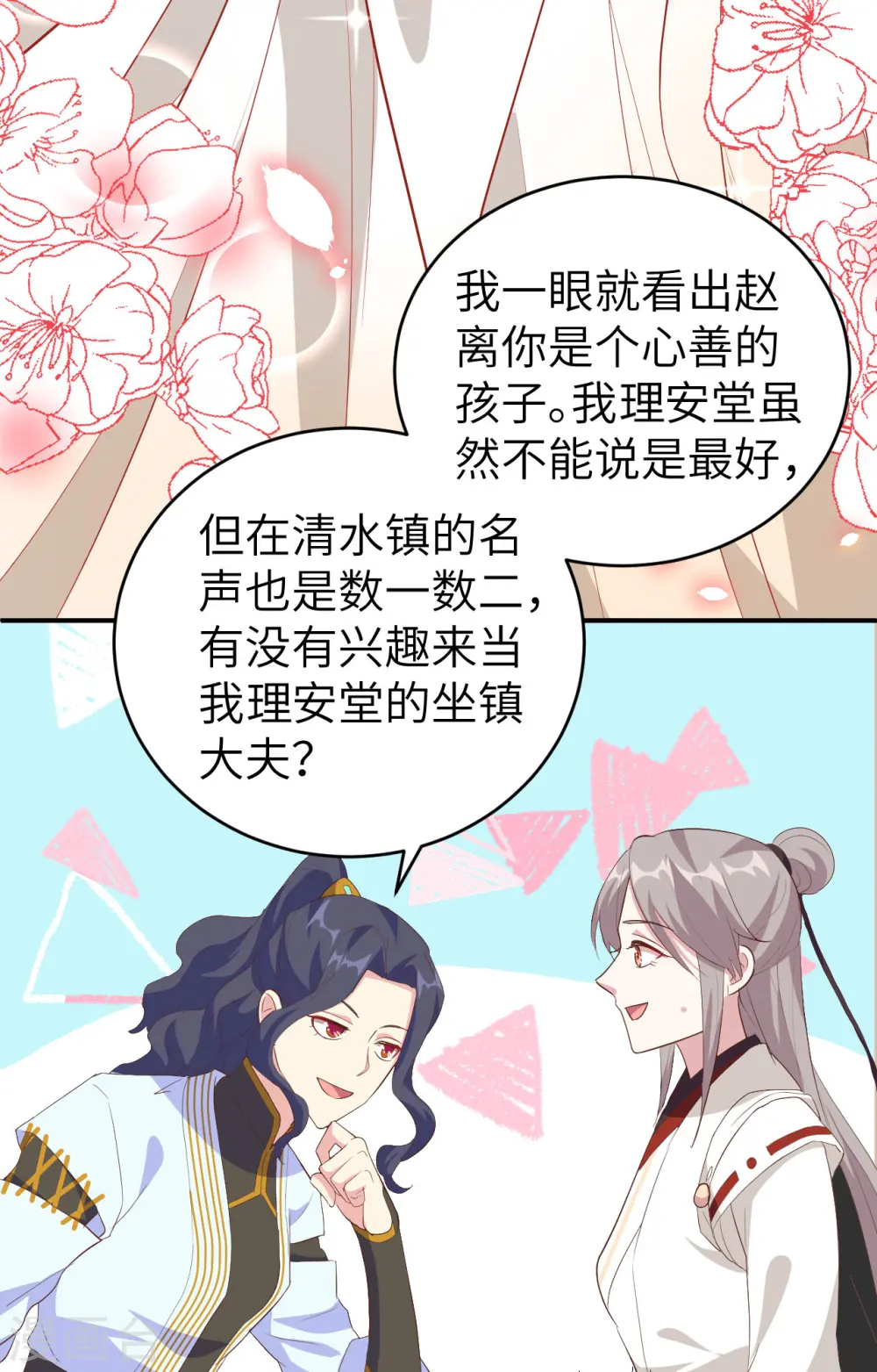 第44话27