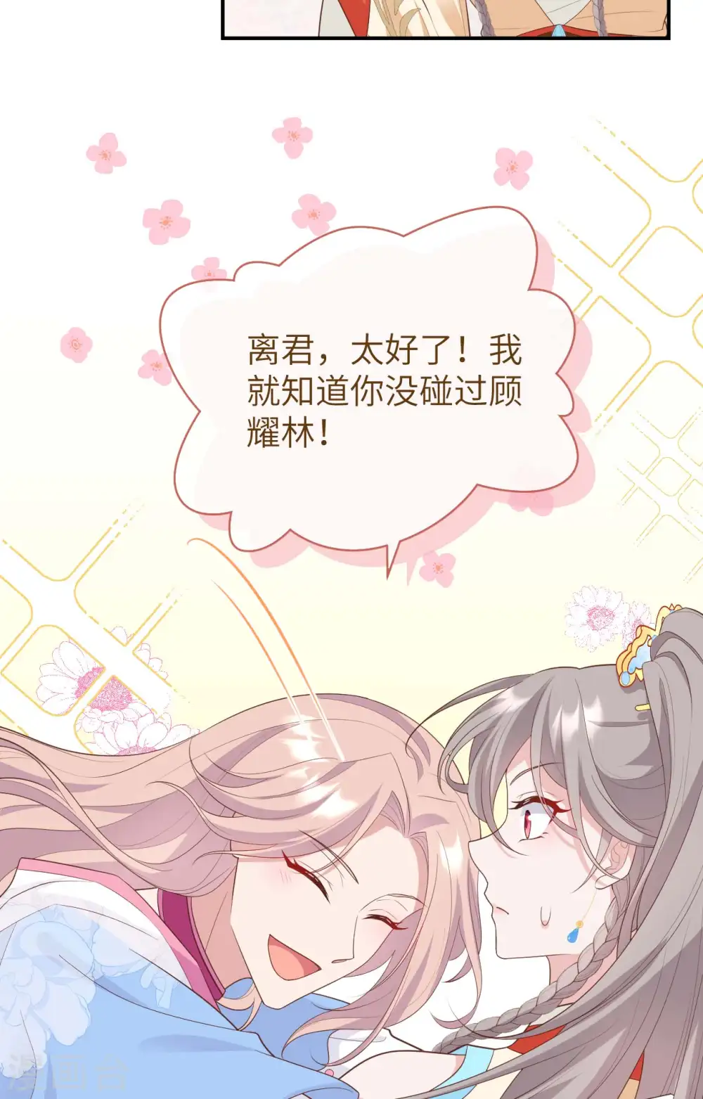 第84话44
