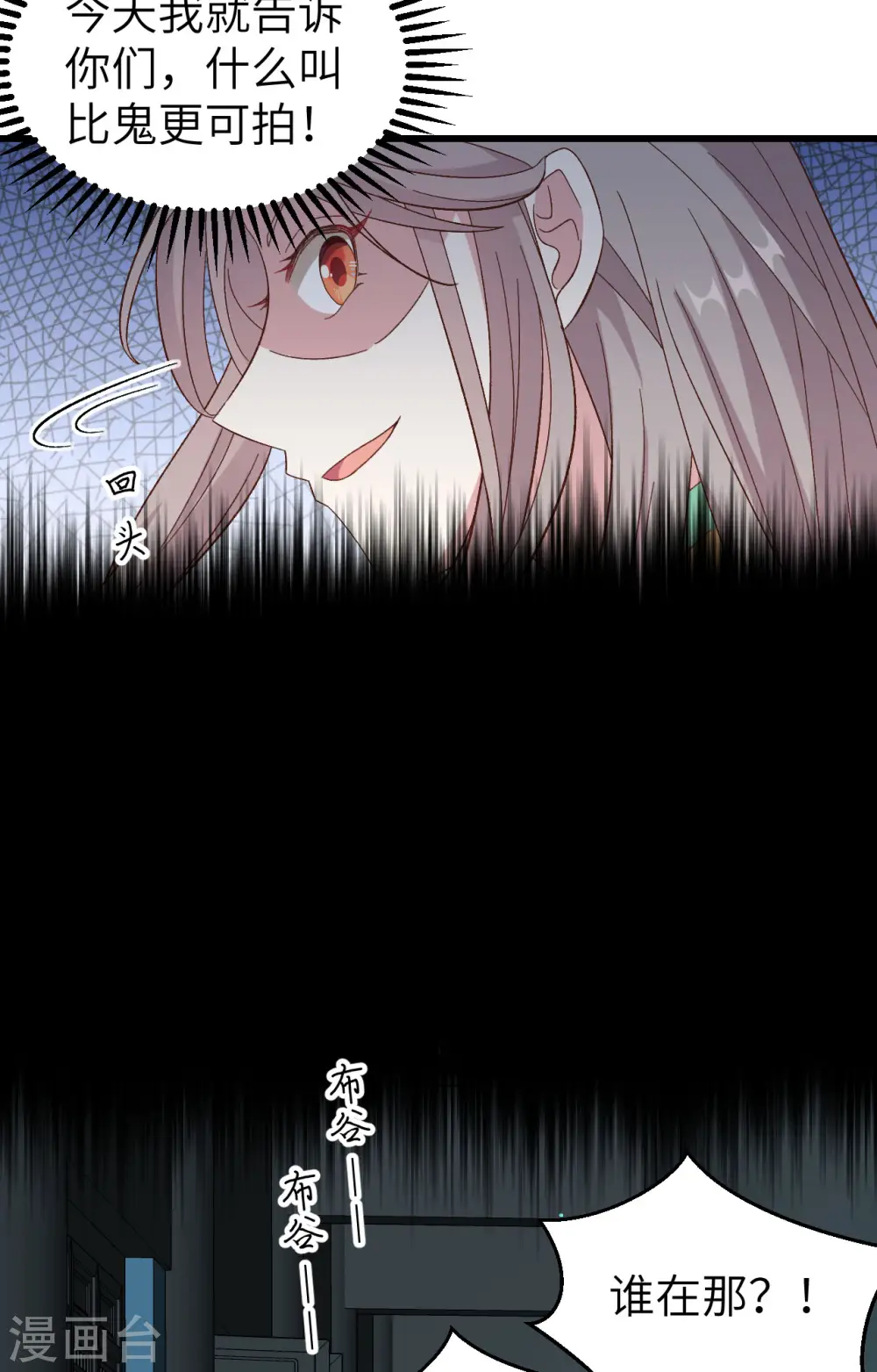 第61话9