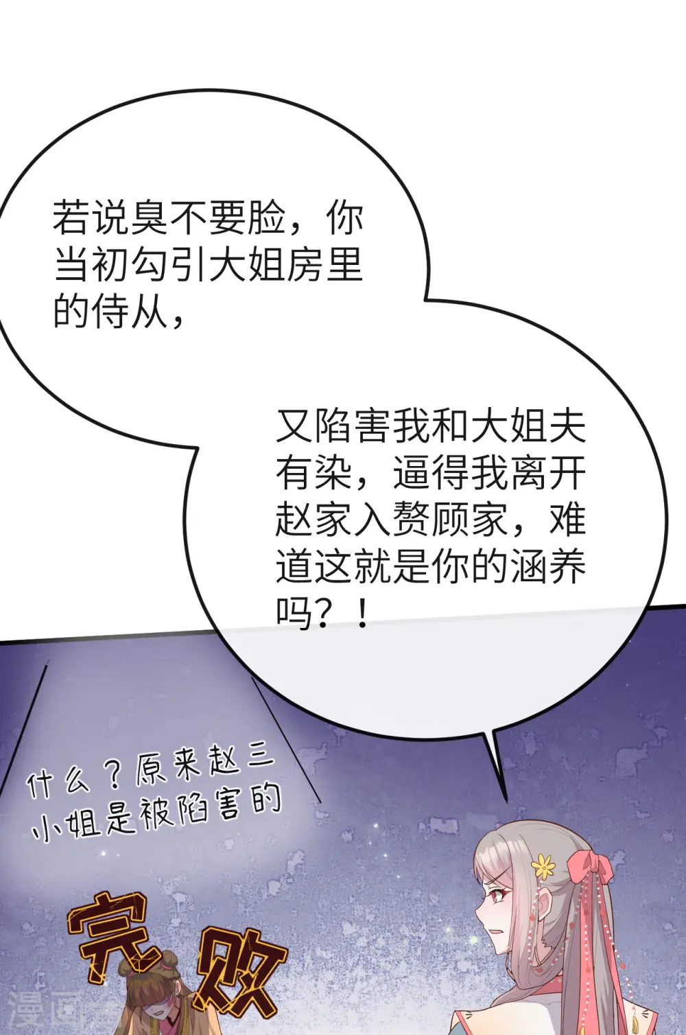 第74话21
