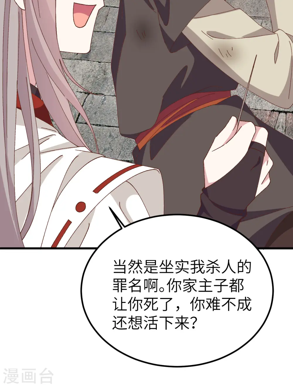 第57话16