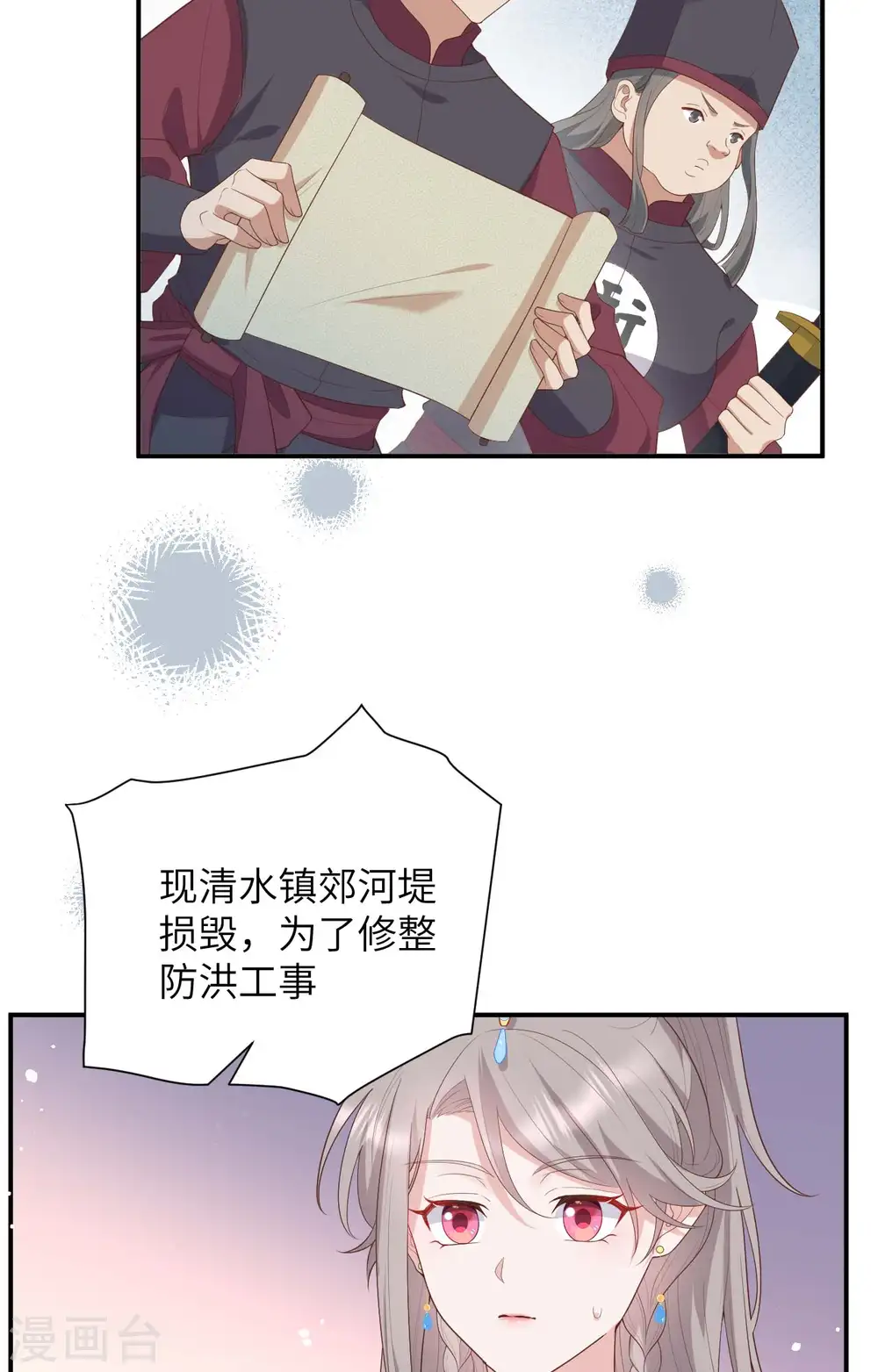 第96话14