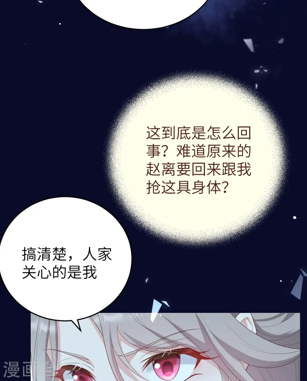 第92话9