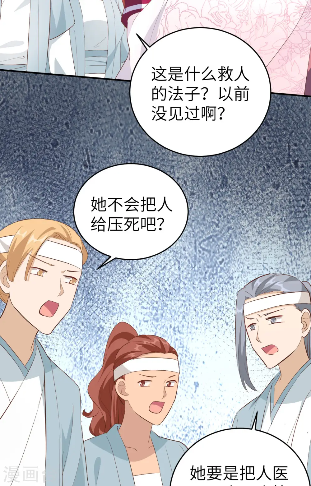 第44话10