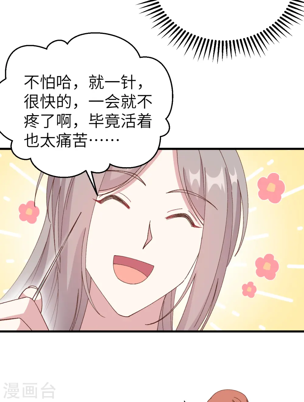 第57话13
