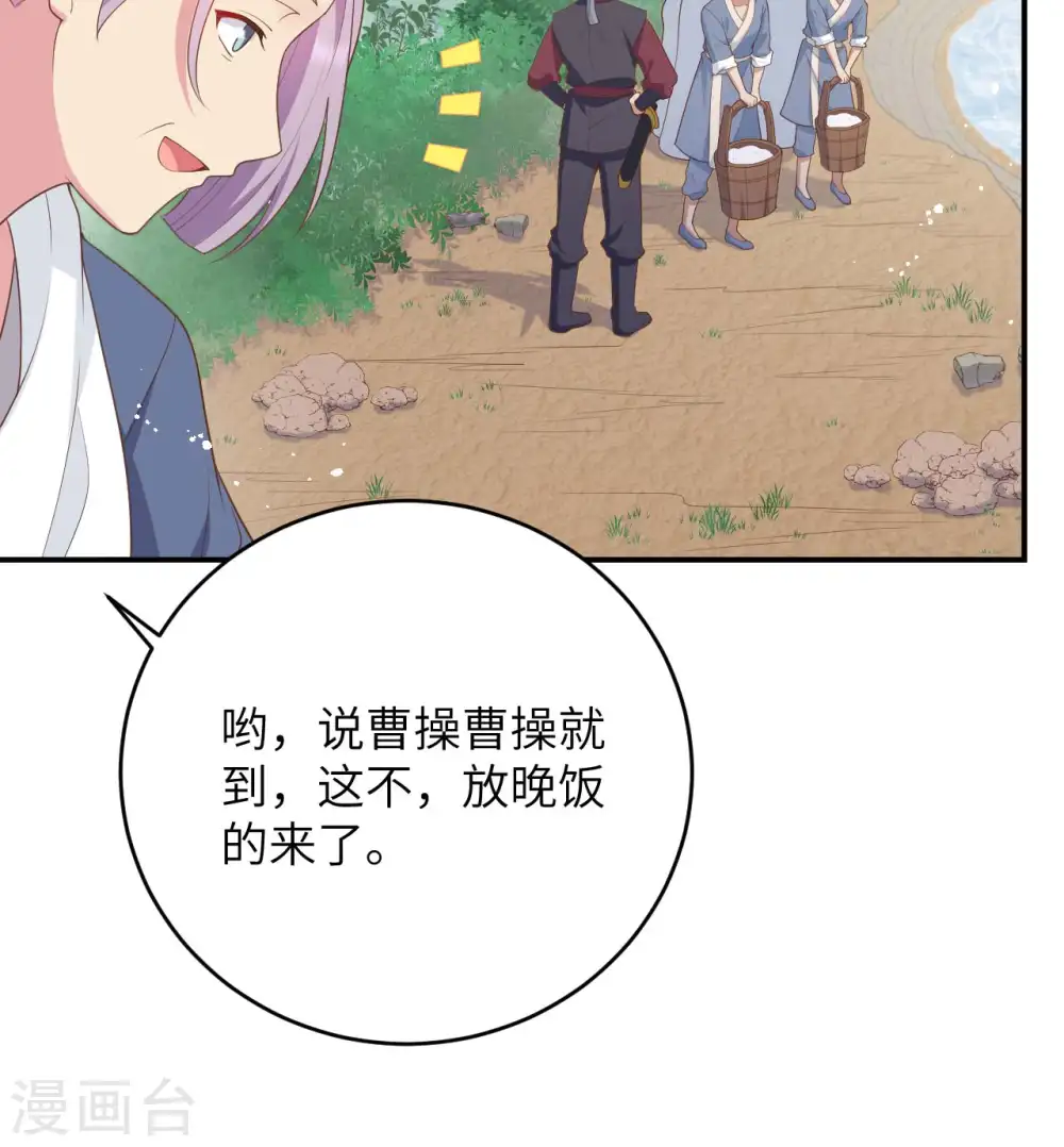 第97话44