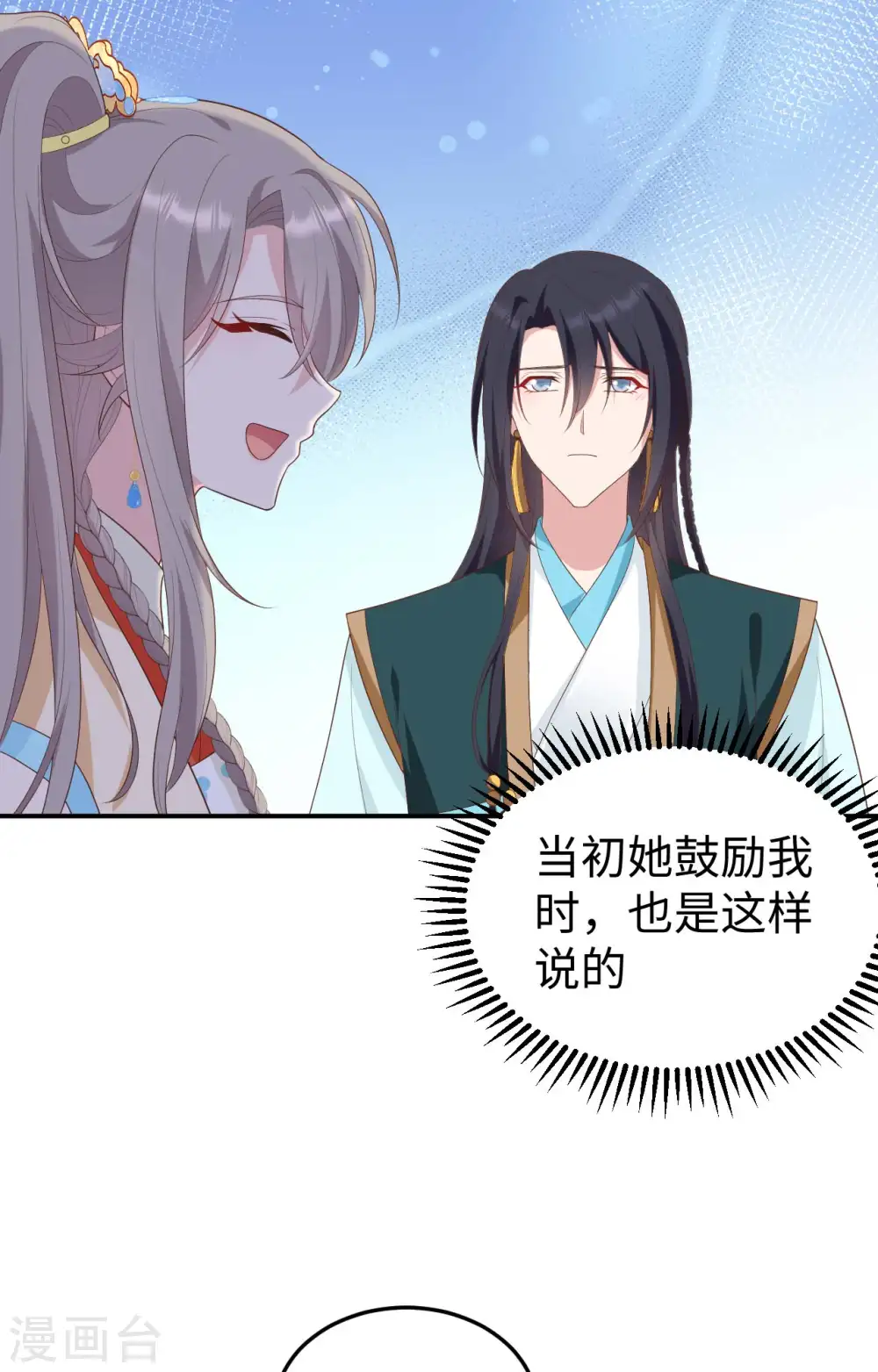 第87话19