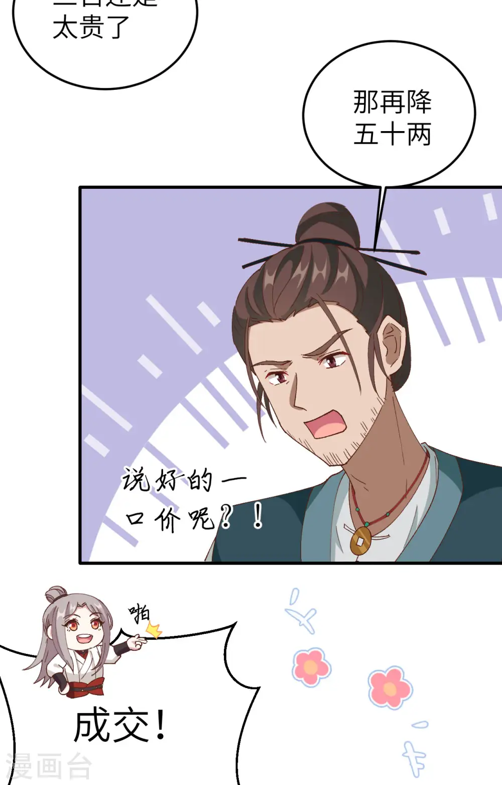 第58话40