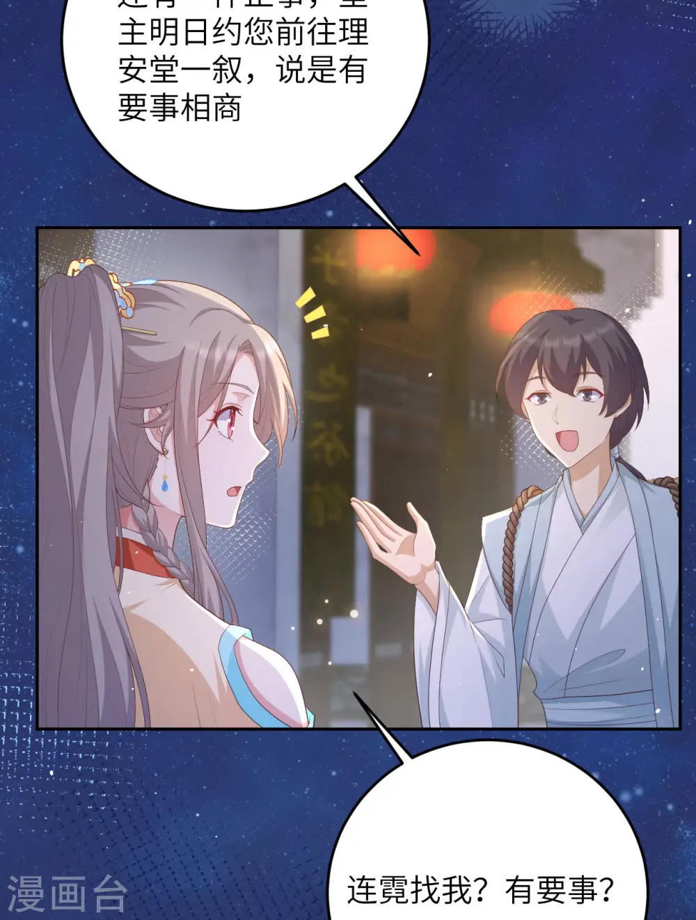 第94话9