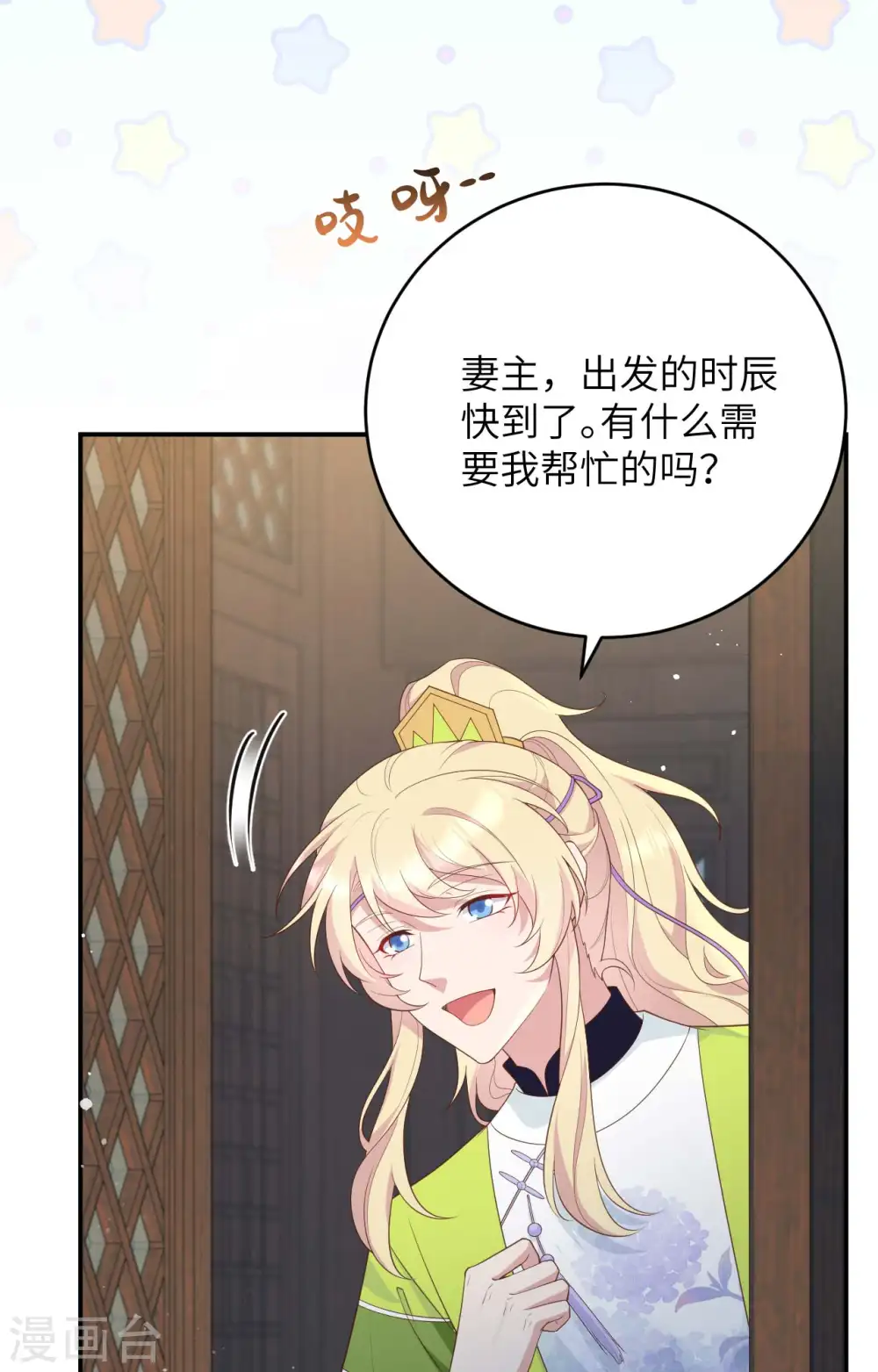第97话5