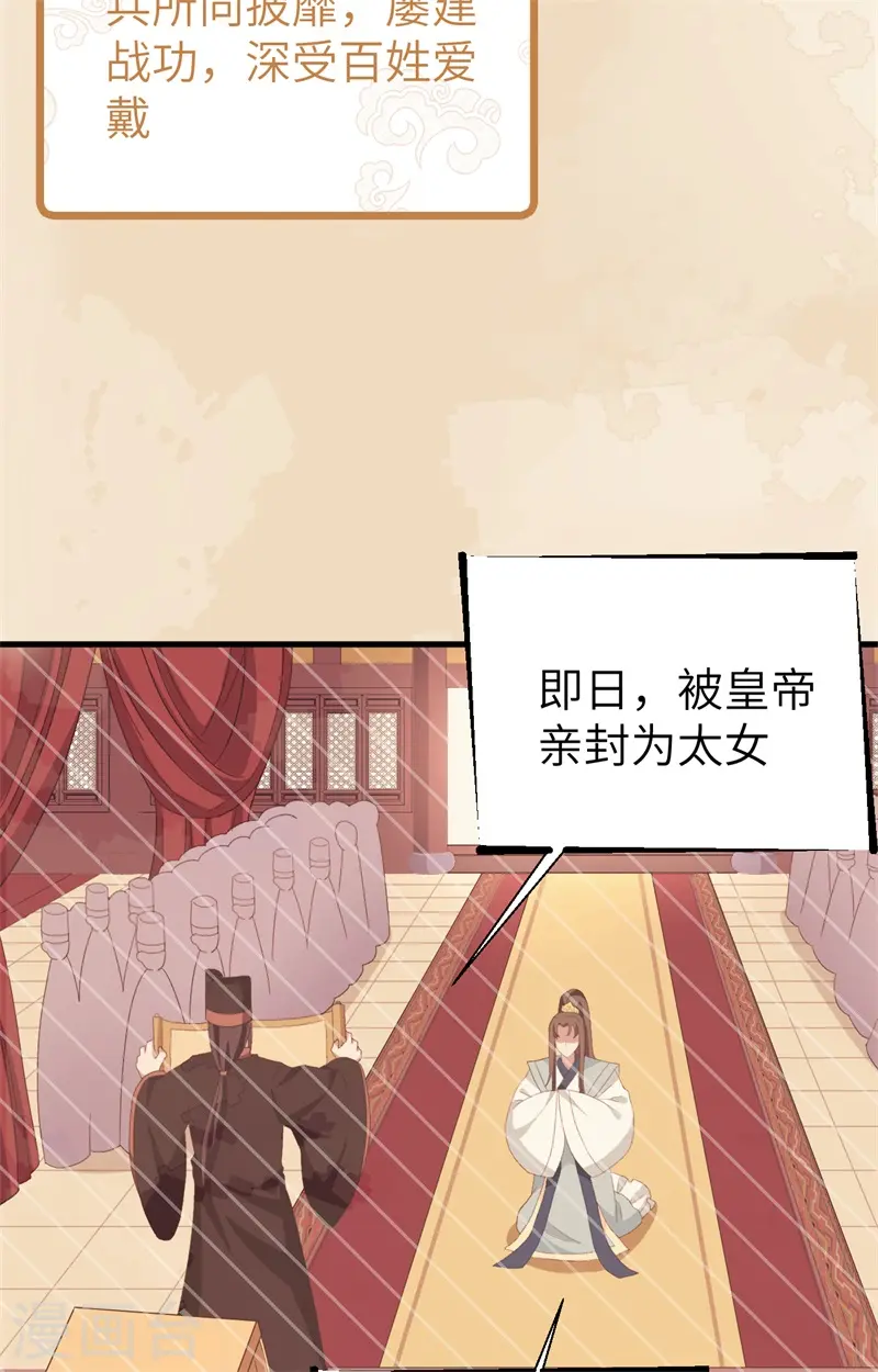 第71话15